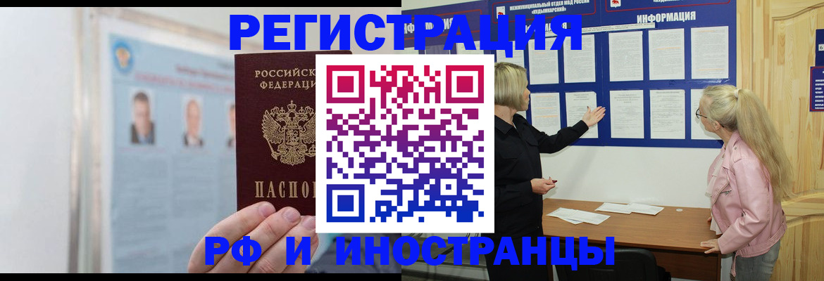 временная регистрация госуслуги в Светлогорске