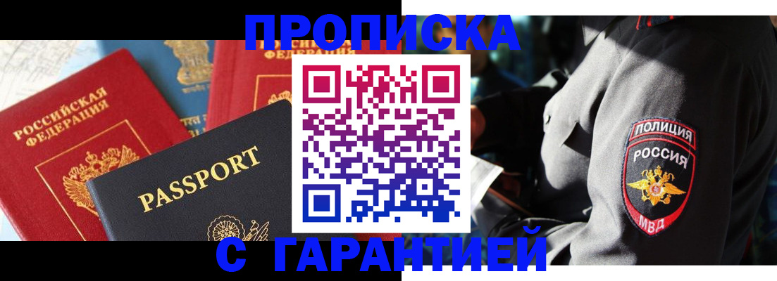 миграционный учет в Светлогорске